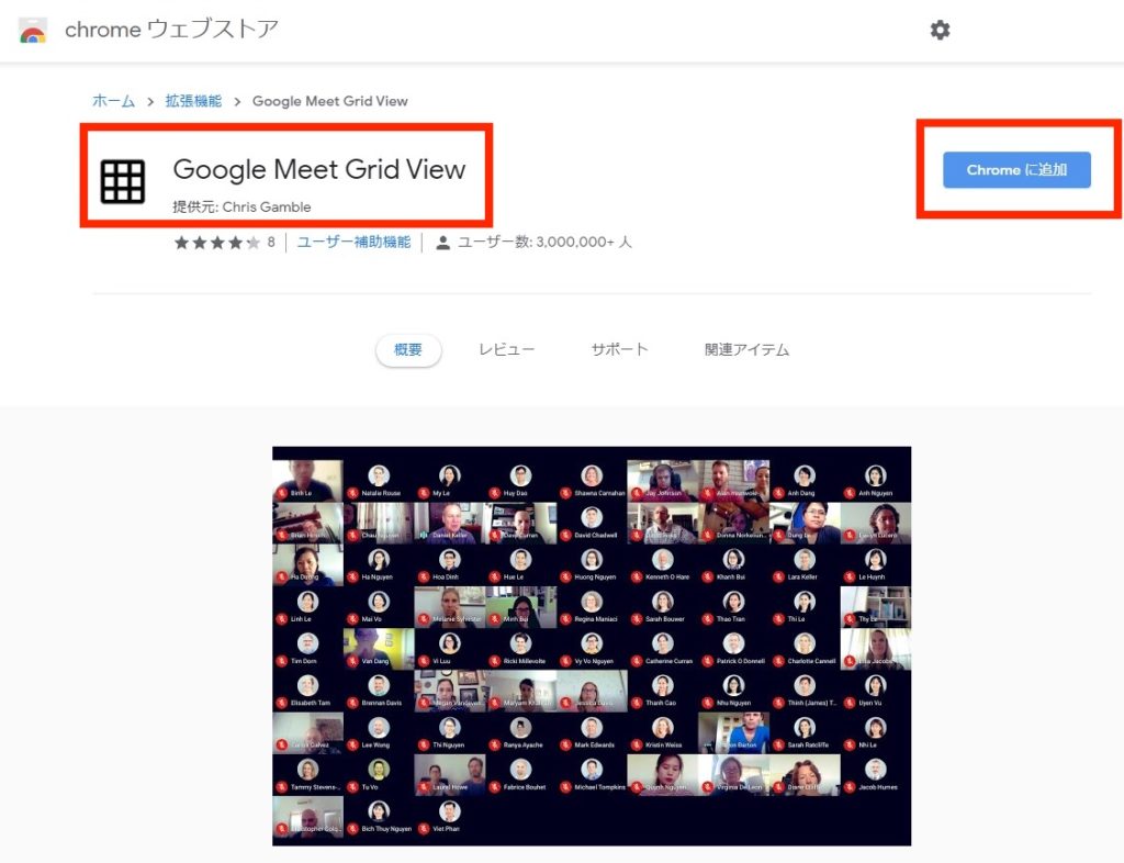 Google Meet グーグルミート で無料ビデオ会議 その手順と使い方を解説 Currentsogo