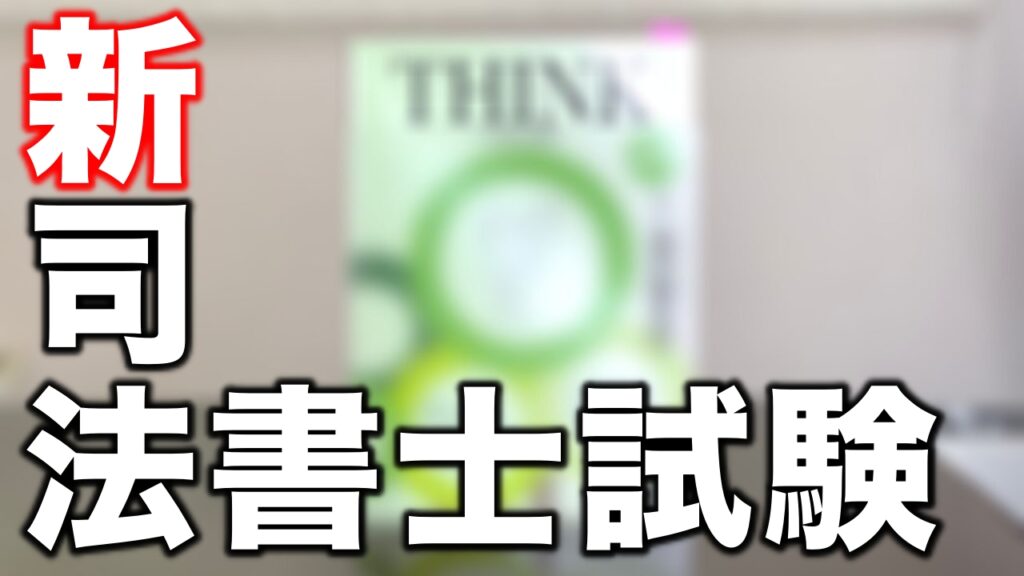 司法書士にもバッジはあります 入手方法や費用 由来について Currentsogo